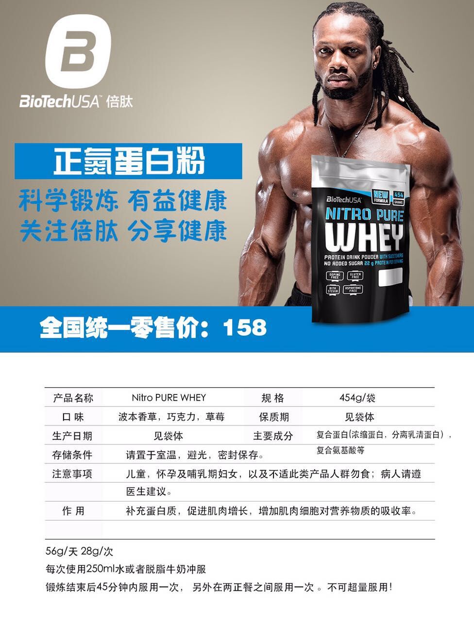 正氮乳清蛋白粉(NITRO PURE WHEY)